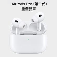 Apple 苹果 AirPods Pro2 二代 配Magsafe无线充电盒 蓝牙耳机 海外版 Airpods Pro二代 海外版