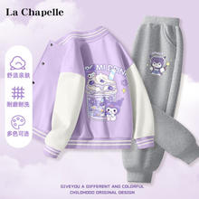 La Chapelle 儿童棒球服开衫套装 外套+卫裤