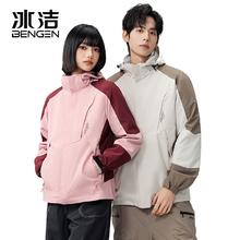 冰洁 2024春季新款连帽登山服