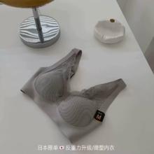 日本原单反重力内衣升级版4.0