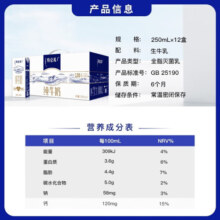 特仑苏蒙牛特仑苏蒙牛纯牛奶250*12盒 全脂牛奶 送礼团购好物精选  2箱
