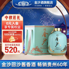 JINSHA 金沙 回沙酒 53%vol 酱香型白酒 2.5L（2500ml）