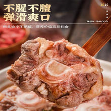惊鲜 整根新鲜精修切段牛尾骨/1斤