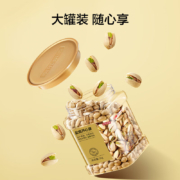 京东京造X 京东PLUS会员联名款盐焗开心果1kg每日坚果