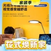 3.8焕新、家装季：Panasonic 松下 致儒系列 HHLT0663 国AA级护眼台灯