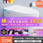 SKJ 德国智能马桶无水压限制卫浴泡沫盾全自动顶配版 250/300/350/400坑距 下单备注