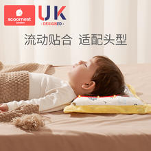 88VIP会员：scoornest 科巢 儿童枕头四季专用