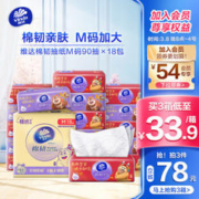 Vinda 维达 棉韧M码 新年定制熊出没IP 龙年贺岁款M码18包