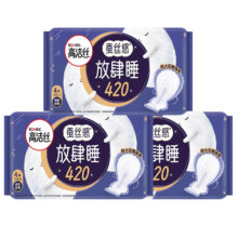 14日20点、限2000件、聚划算百亿补贴：高洁丝卫生巾夜用420mm超长姨妈巾 9片