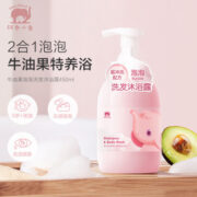 红色小象牛油果泡泡洗发沐浴露450ml 儿童洗沐二合一 宝宝无泪护发洗发露