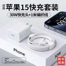 有券的上：酷乐风 PD30W充电套装 PD30w充电器+双C编织快充线 1m