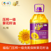 福临门福临门中粮出品 葵花籽油 食用油 压榨一级葵花籽油 葵花籽油4L装