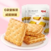 Be&Cheery 百草味 芝士夹心饼干耐吃办公室小零食网红休闲小吃
