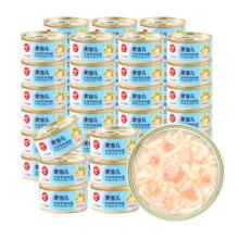 补水高汤罐：Wanpy 顽皮 果饭系列 补水猫零食 猫罐头 鸡肉+三文鱼 24罐*2