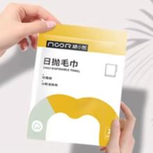 棉小然一次性加厚无菌型毛巾12条