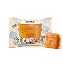 有券的上：AUNTEA JENNY 沪上阿姨 水牛奶鸡蛋糕 55g*6袋