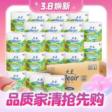 京东PLUS：大王爱璐儿 心韧棉感型 有芯卷纸 京东专供款 3层*36卷