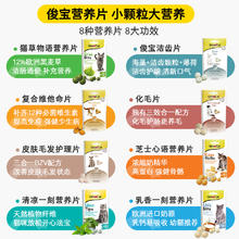 Gimborn 俊宝 猫咪猫草片护肠防便秘吐毛球40g8-9月
