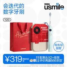 usmile 笑容加 电动牙刷 成人声波震动电动牙刷 情侣款送男友/送女友 Y20瓷青 生日礼物