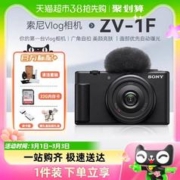 SONY 索尼 zv1f 微单外观 Vlog美颜相机入门女生 ZV-1F数码照相机