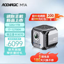 ACEMAGIC M1A 英特尔12代i7-12700H RTX3060独显高性能游戏电竞设计渲染