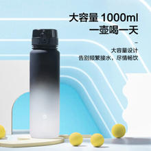 京东PLUS：京东京造 黑白渐变tritan运动水壶1L