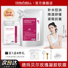 13日20点、百亿补贴：DERMABELL 德玛贝尔 玫瑰凝胶软膜粉 6件套