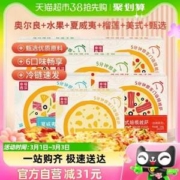 幸福西饼 加热即食半成品披萨（多口味）6寸*6个