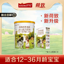 海普诺凯1897 荷致幼儿奶粉3段 400g*1+150g*1