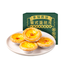 PLUS会员: 幸福西饼 牛油蛋挞皮 1200g 60个装