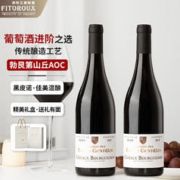 菲特瓦 法国原瓶红酒干红葡萄酒 750ml双支 礼盒赠礼 托雷斯庄园干红 双支礼盒装