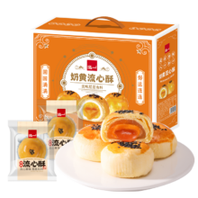 PLUS会员，需弹券，需首购，限地区:泓一 流心蛋黄酥30枚 1200g