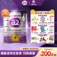 a2 艾尔 紫白金三段幼儿配方奶粉1-4岁澳洲原装进口