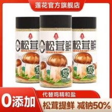 莲花 0添加松茸鲜复合调味料 100g