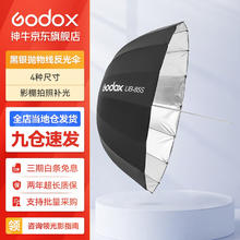 Godox 神牛 抛物线反光伞大号摄影伞影棚拍照补光户外便携透明黑银白柔光伞柔光罩 黑银抛物线反光伞 85CM