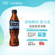 SUNTORY 三得利 黑乌龙茶 无糖0脂茶饮料 350ml／瓶 非原箱 临期8月到期 350ml*24
