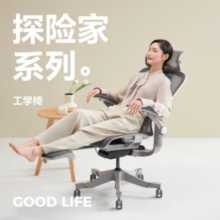 PLUS会员！YANXUAN 网易严选 3D人体工学转椅