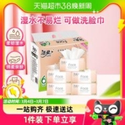 C&S 洁柔 粉Face系列 抽纸