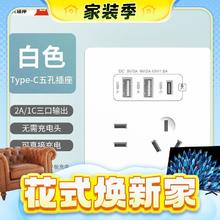 家装季、PLUS会员：fdd 国际电工 家用插座面板 五孔2.1A双USB+type-c 白色