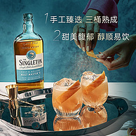SINGLETON 苏格登 首席调配大师珍藏单一麦芽苏格兰威士忌700mL
