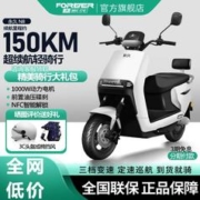 FOREVER 永久 电动摩托车72V长续航大功率电摩电动车男女代步外卖长跑王