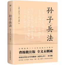 概率券、plus：孙子兵法（明嘉靖三十五年谈恺本，全本全译全注。《武经七书》一本全收，政商界精英必读书）