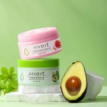 拍两件AIVOYE 去角质红石榴磨砂膏牛油果