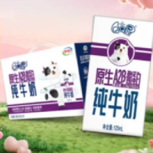 PLUS会员：伊利 QQ星原生A2β-酪蛋白儿童纯牛奶 125ml*16盒 拍3件