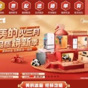 促销活动：京东 美的冰箱火3月 品质焕新季 附带好价清单