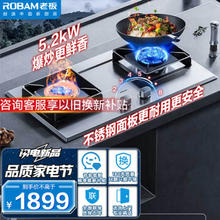 ROBAM 老板 JZT-57G7A 嵌入式燃气灶 天然气