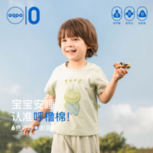 PLUS会员！aqpa 纯棉儿童短袖T恤