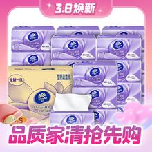 京东PLUS：Vinda 维达 棉韧立体美系列 抽纸 3层100抽24包（195*133mm）