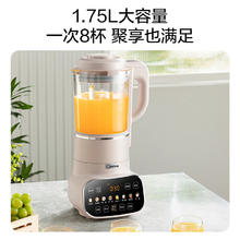 Midea 美的 MJ-PB12S49 家用榨汁机 1.75升