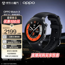OPPO Watch X eSIM智能手表 星夜飞行
